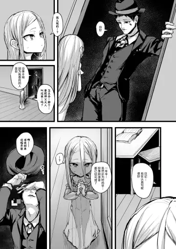 [P Senpuki] Heartless 1: Kate no Hanashi + If + Enzero Jii Manga Fhentai - Page 37