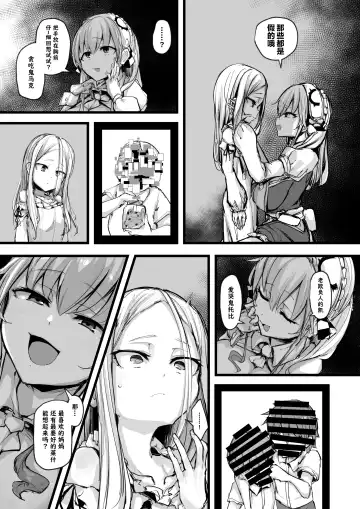 [P Senpuki] Heartless 1: Kate no Hanashi + If + Enzero Jii Manga Fhentai - Page 39