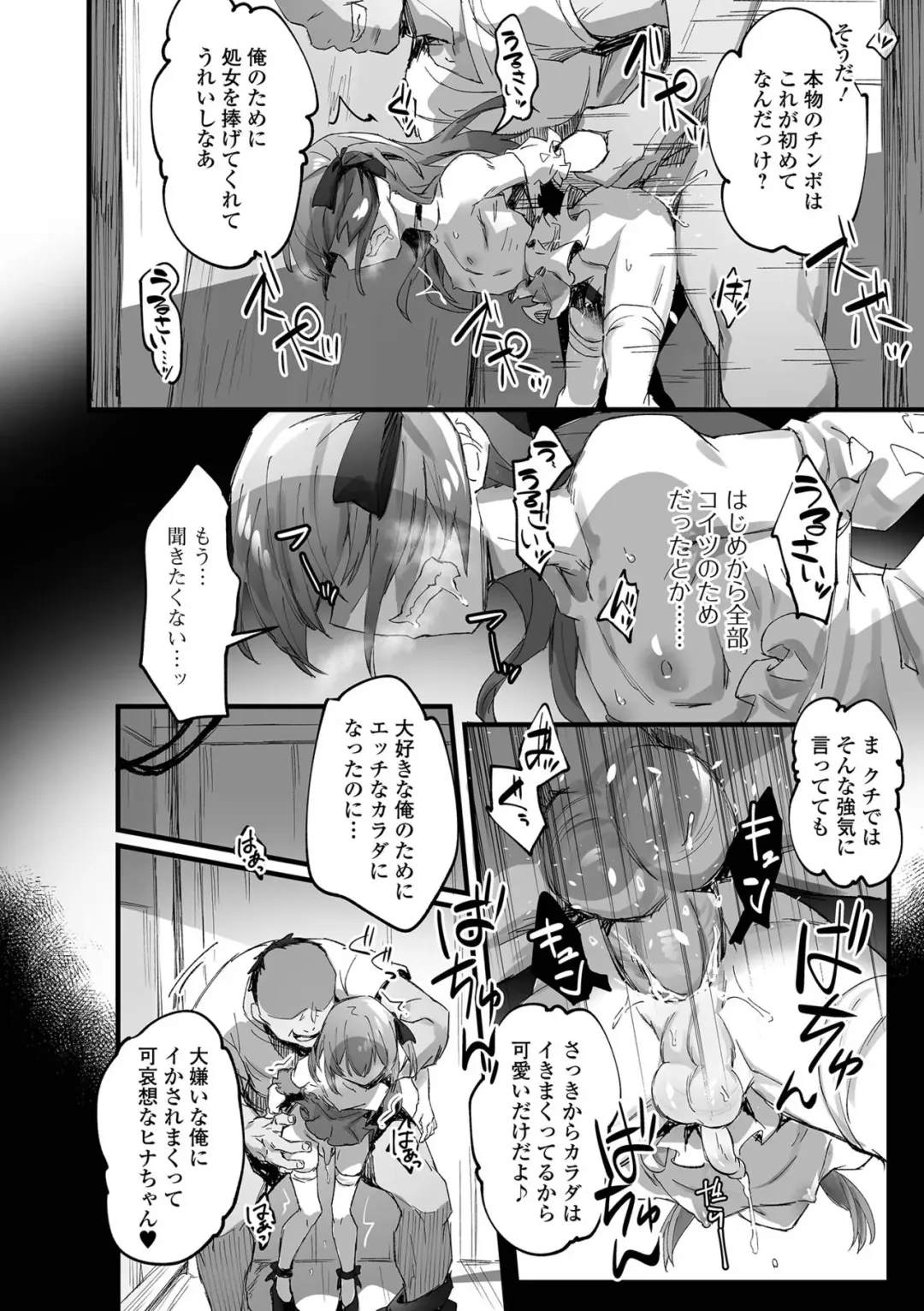 [Pokoten] You-kun Daisuki (decensored) Fhentai.net - Page 10