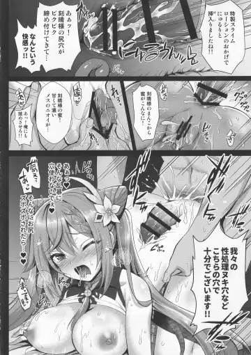 [Geko] Keqing no Ana x Ana Sex Syndrome Fhentai.net - Page 11