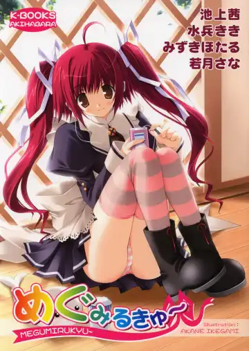 Read Megumirukyu - Fhentai