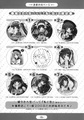 Megumirukyu Fhentai - Page 15