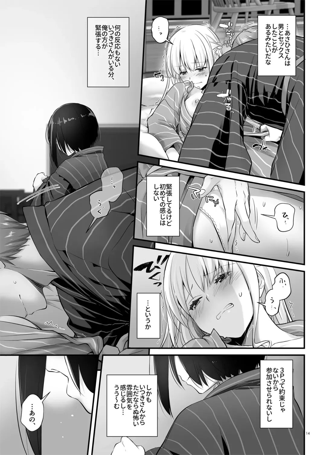 [Nakajima Yuka] Haramaseya 3 DLO-22 Fhentai.net - Page 14