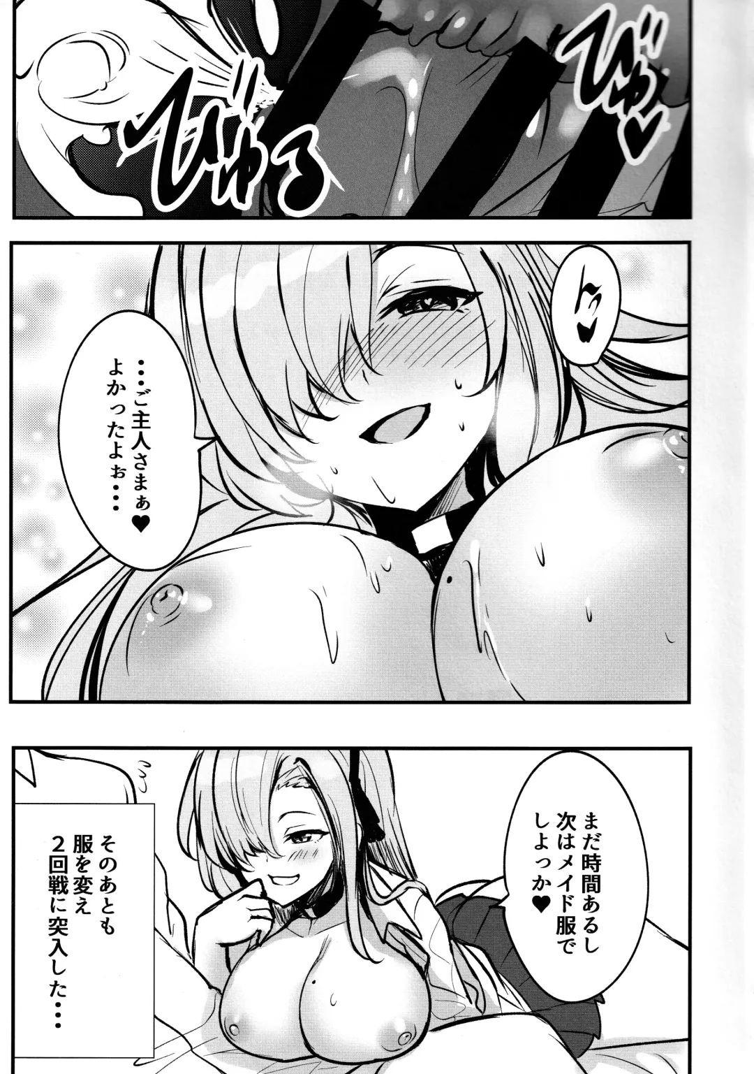 [Soramoti] Asuna no Seifuku Houshi Fhentai - Page 12