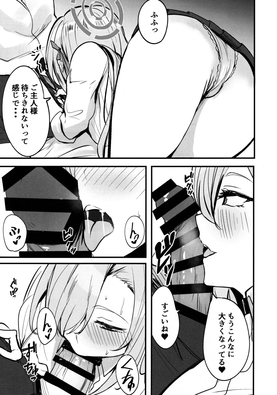 [Soramoti] Asuna no Seifuku Houshi Fhentai - Page 4