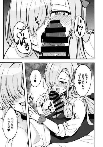 [Soramoti] Asuna no Seifuku Houshi Fhentai - Page 6