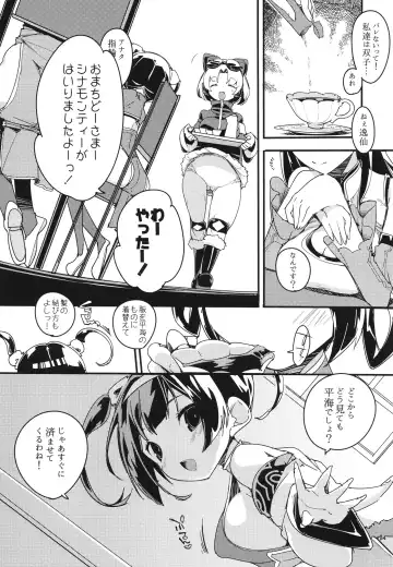 [Himekuri - Kurisu] Ninpin Shimai wa Oborenai! Fhentai.net - Page 8