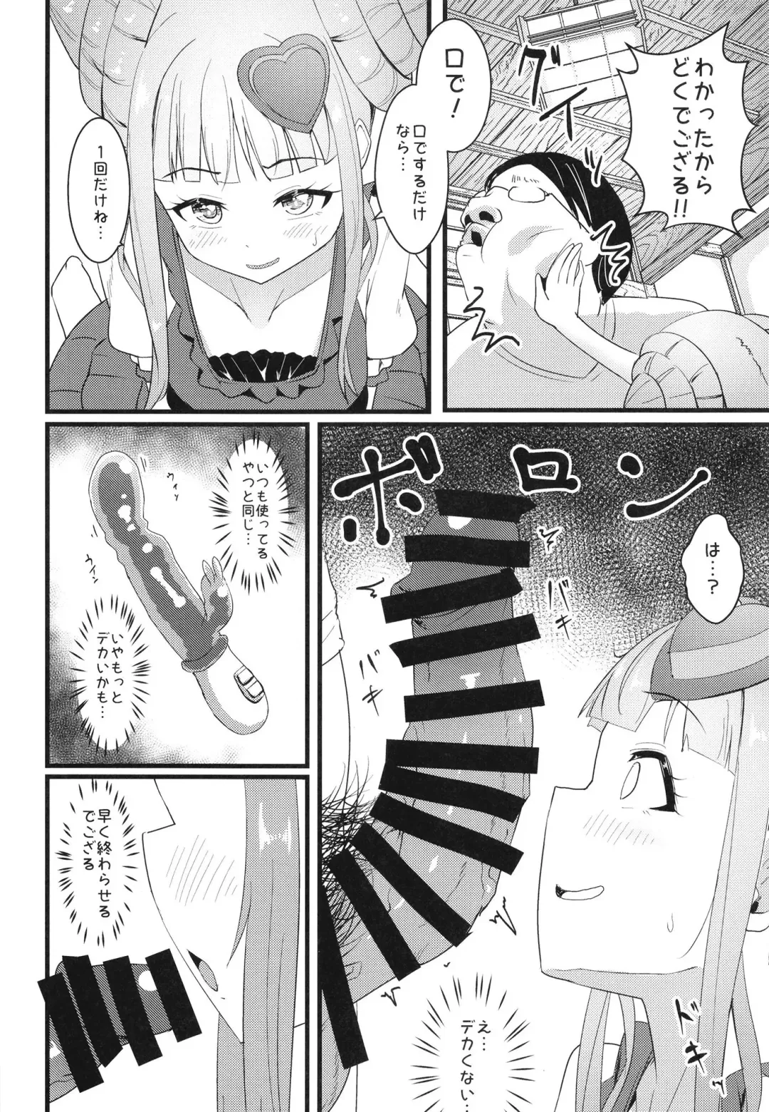 [Mag] Ippakufutsuka Ofupako Primagista ~Off-kai ni Kita Otaku Onna ga Idol datta Ken~ Fhentai.net - Page 8