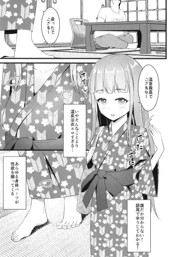 [Mag] Ippakufutsuka Ofupako Primagista ~Off-kai ni Kita Otaku Onna ga Idol datta Ken~ Fhentai.net - Page 11