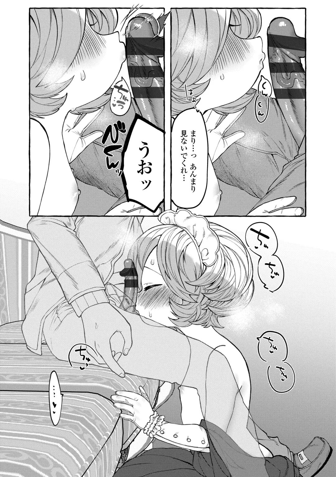 [Yuruchin Kyouso] Mamimumemo Fhentai - Page 12