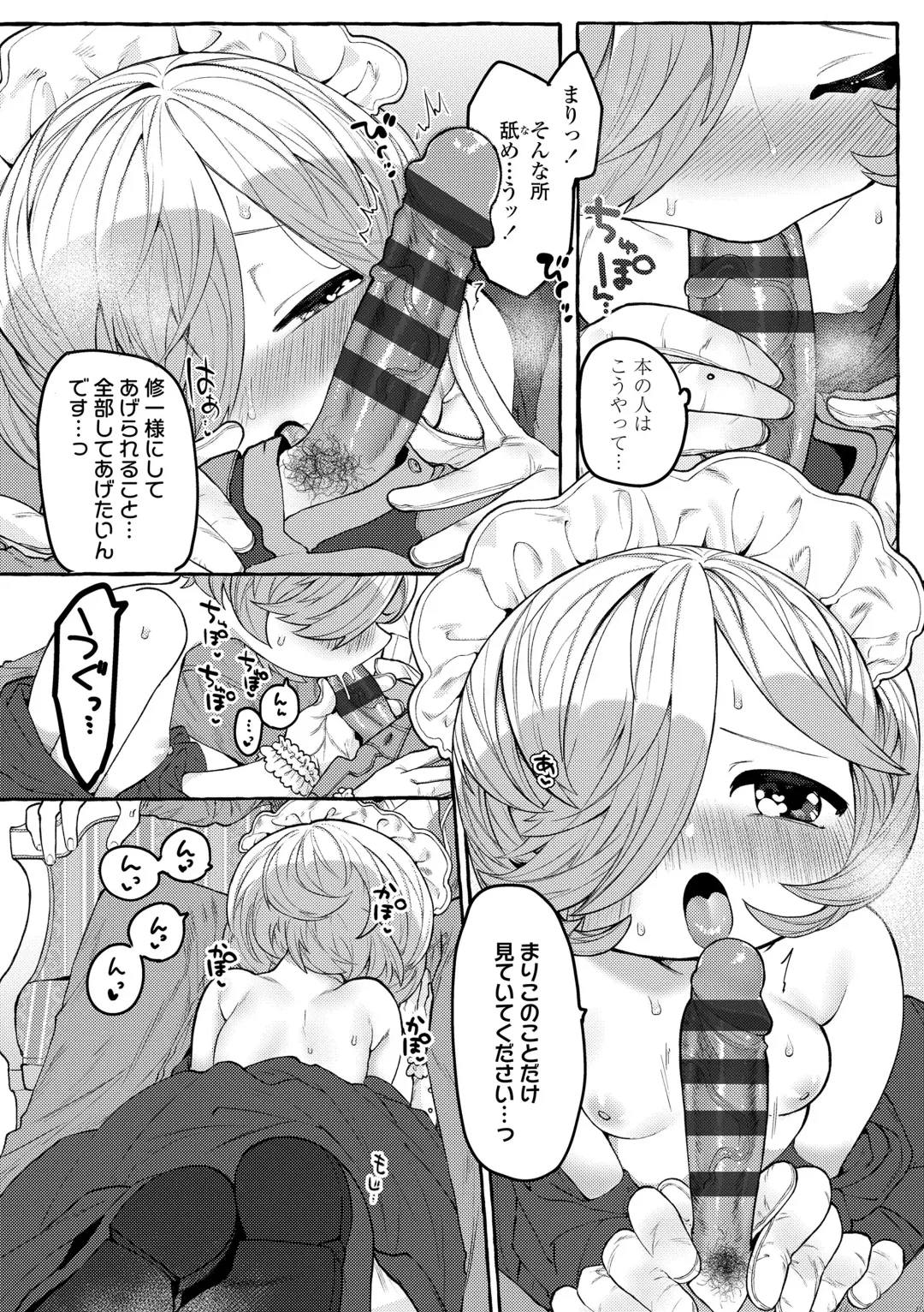 [Yuruchin Kyouso] Mamimumemo Fhentai - Page 13