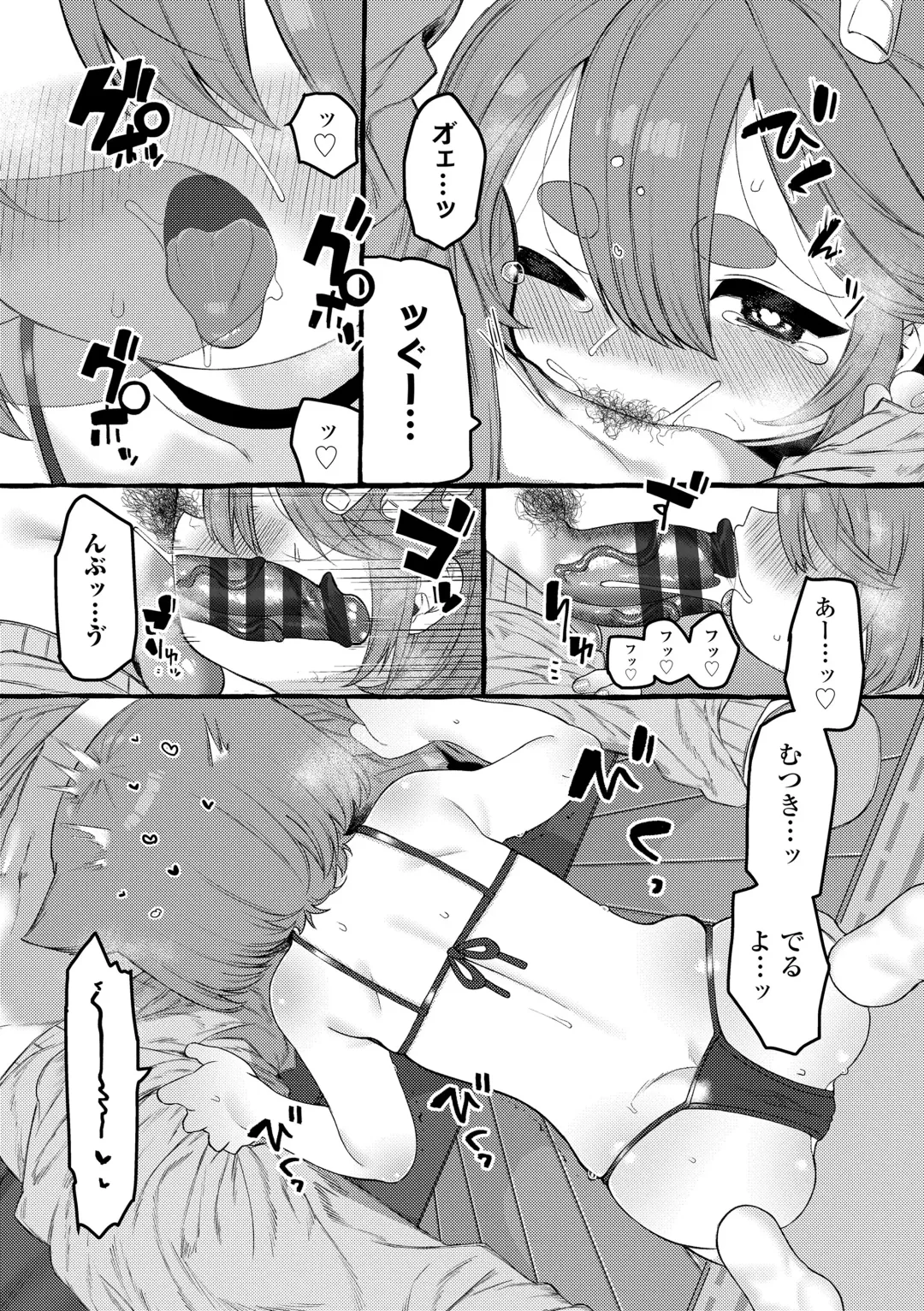 [Yuruchin Kyouso] Mamimumemo Fhentai - Page 131