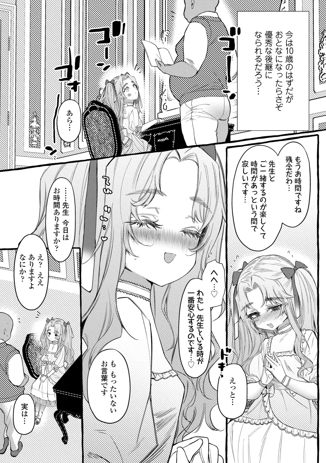 [Yuruchin Kyouso] Mamimumemo Fhentai - Page 153