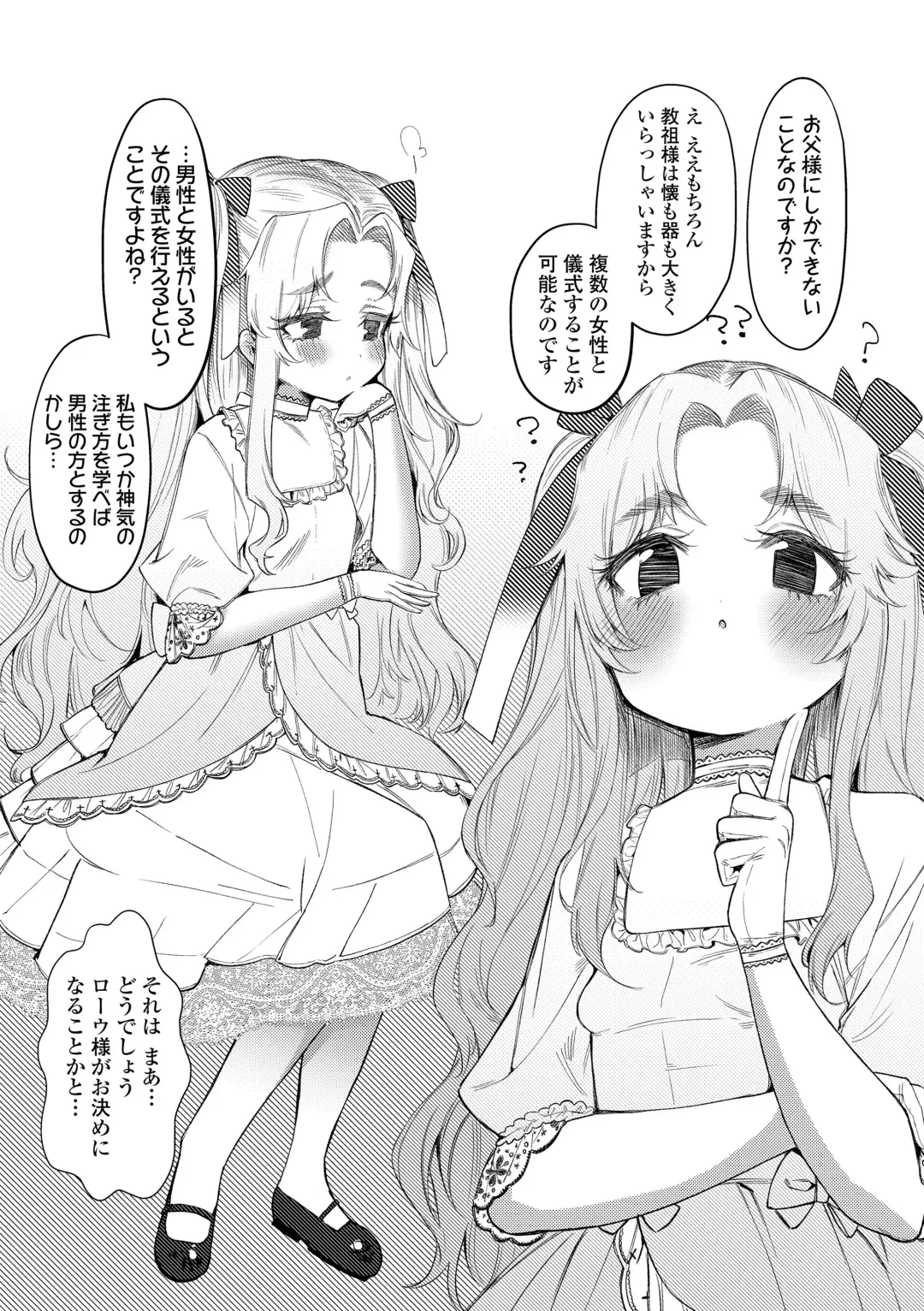 [Yuruchin Kyouso] Mamimumemo Fhentai - Page 155