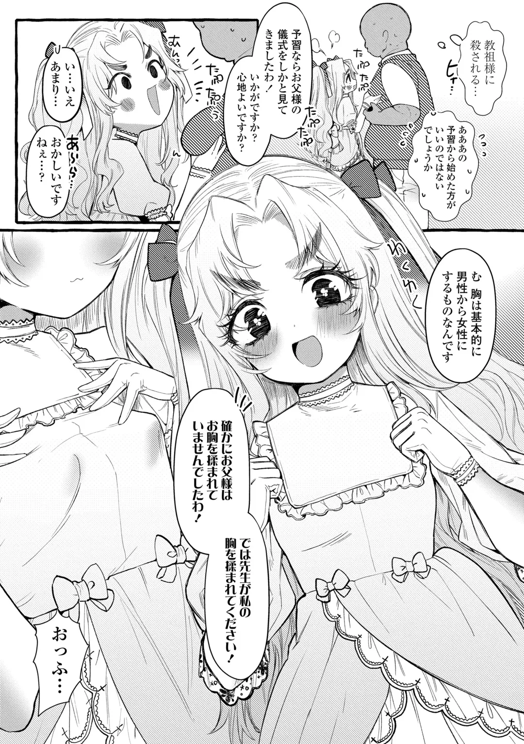 [Yuruchin Kyouso] Mamimumemo Fhentai - Page 157