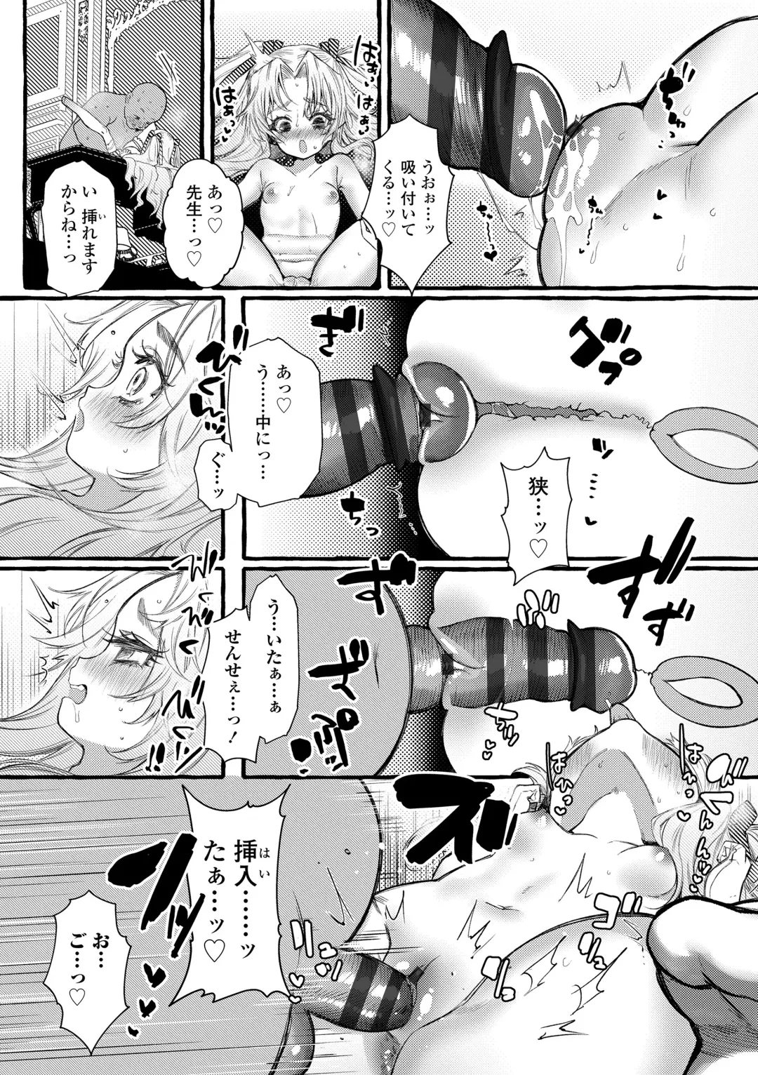 [Yuruchin Kyouso] Mamimumemo Fhentai - Page 164