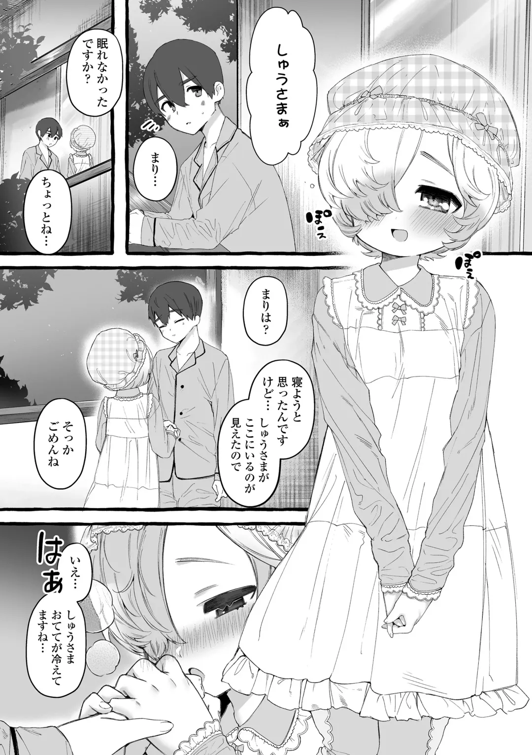 [Yuruchin Kyouso] Mamimumemo Fhentai - Page 186