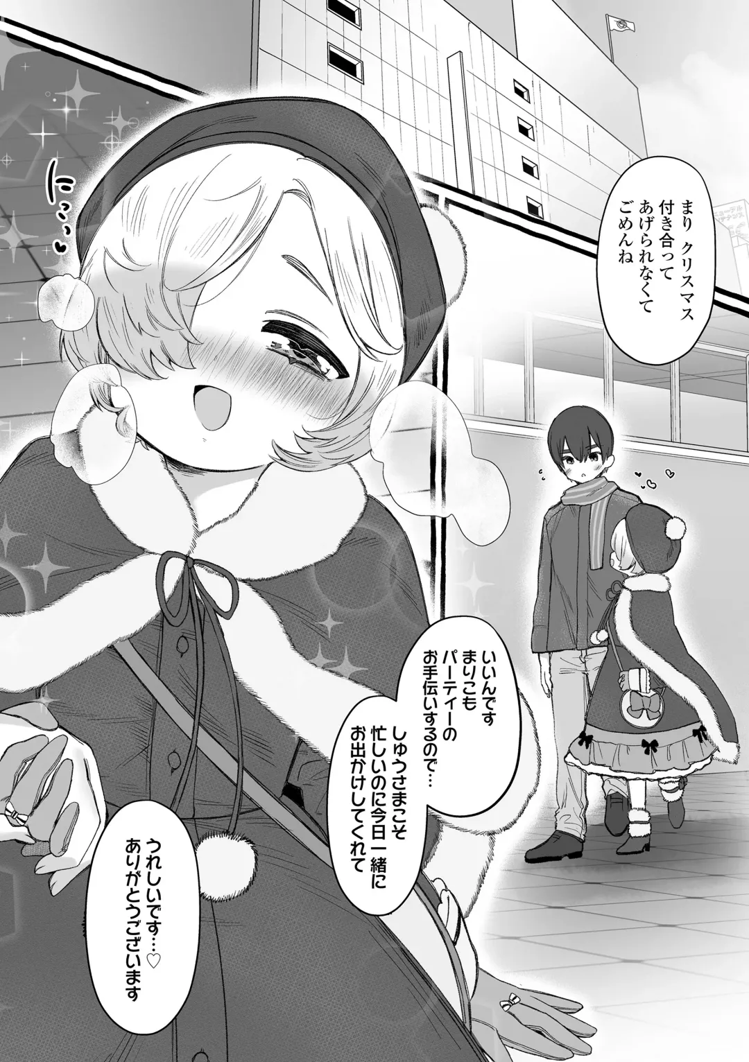 [Yuruchin Kyouso] Mamimumemo Fhentai - Page 197