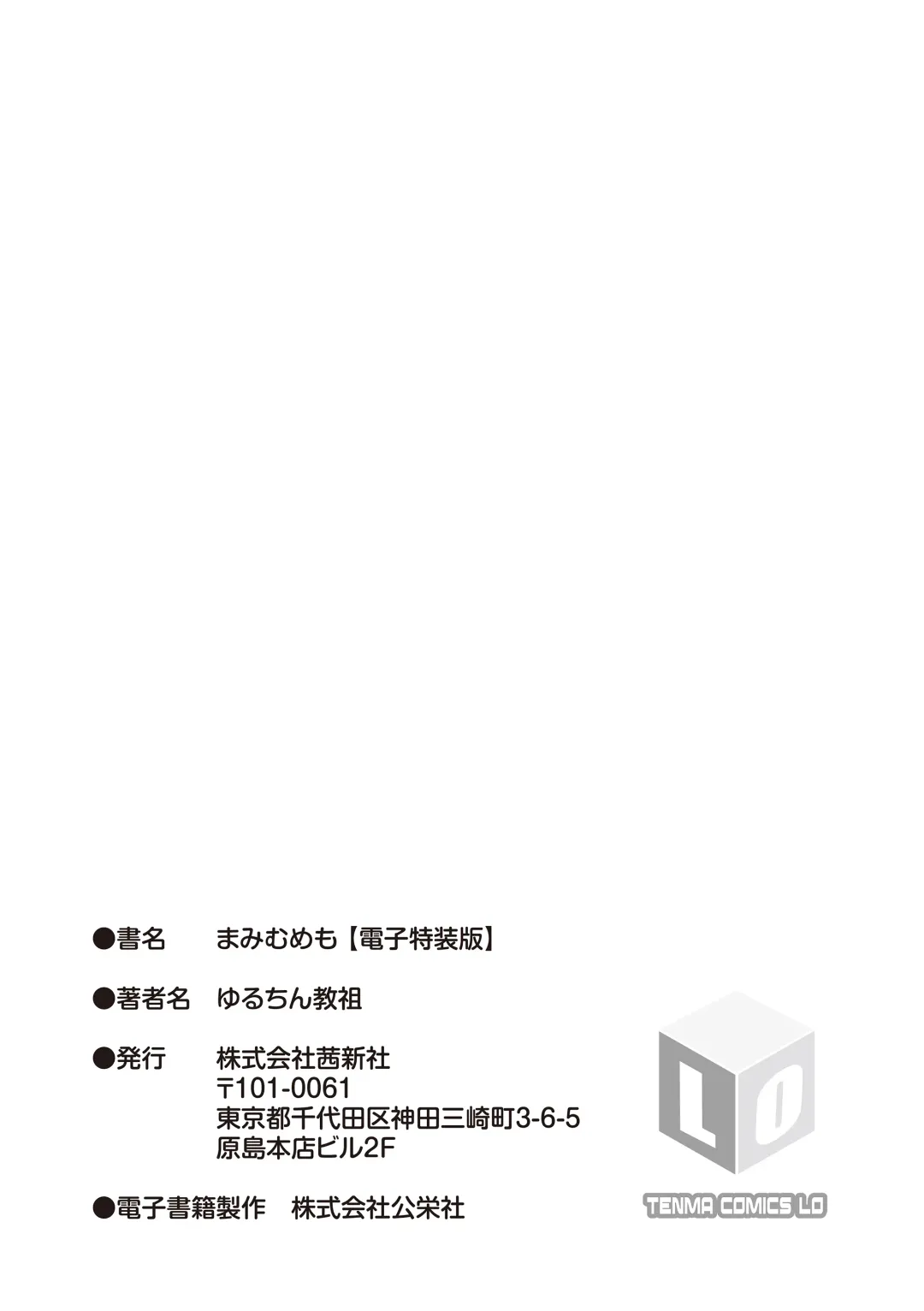 [Yuruchin Kyouso] Mamimumemo Fhentai - Page 213