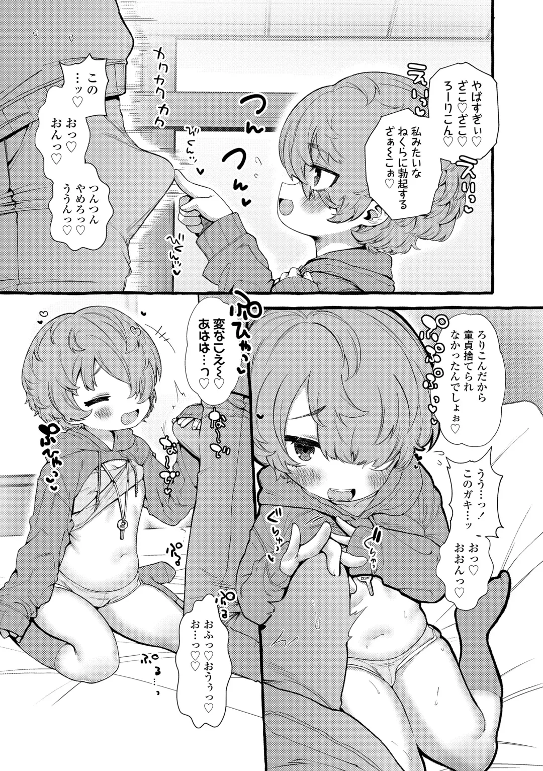 [Yuruchin Kyouso] Mamimumemo Fhentai - Page 32