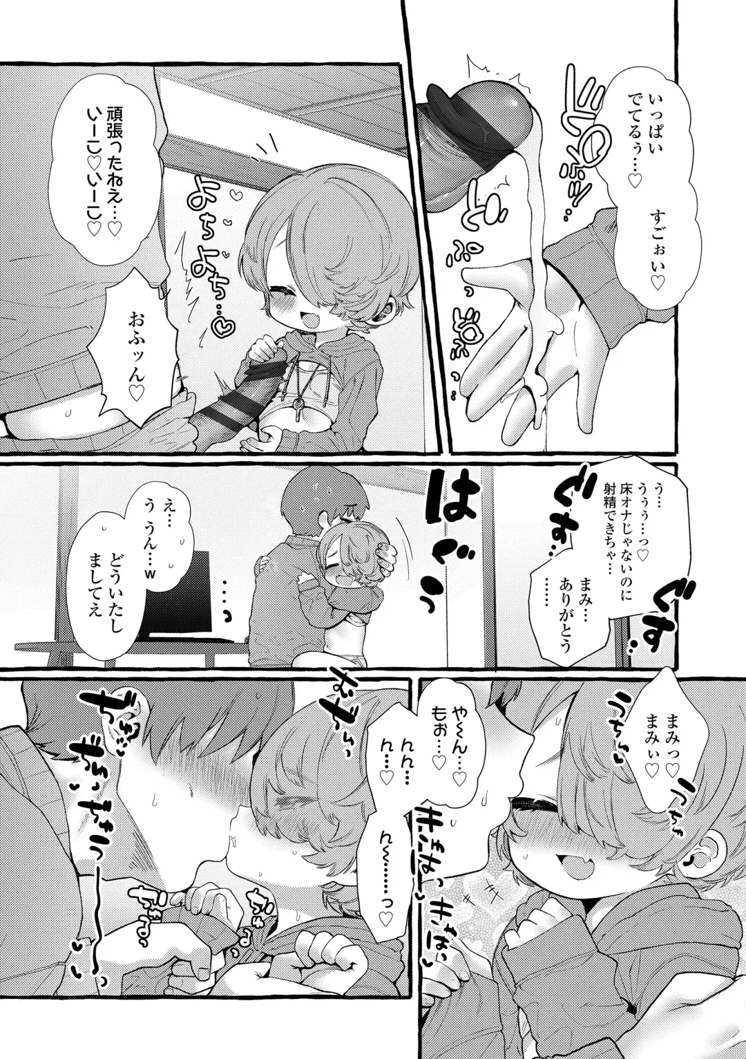 [Yuruchin Kyouso] Mamimumemo Fhentai - Page 37