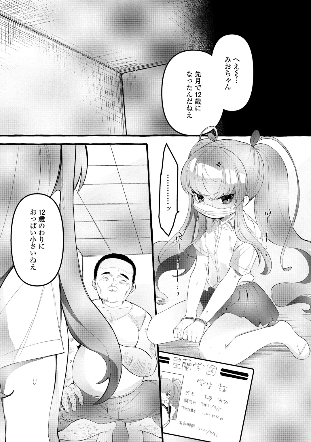 [Yuruchin Kyouso] Mamimumemo Fhentai - Page 57