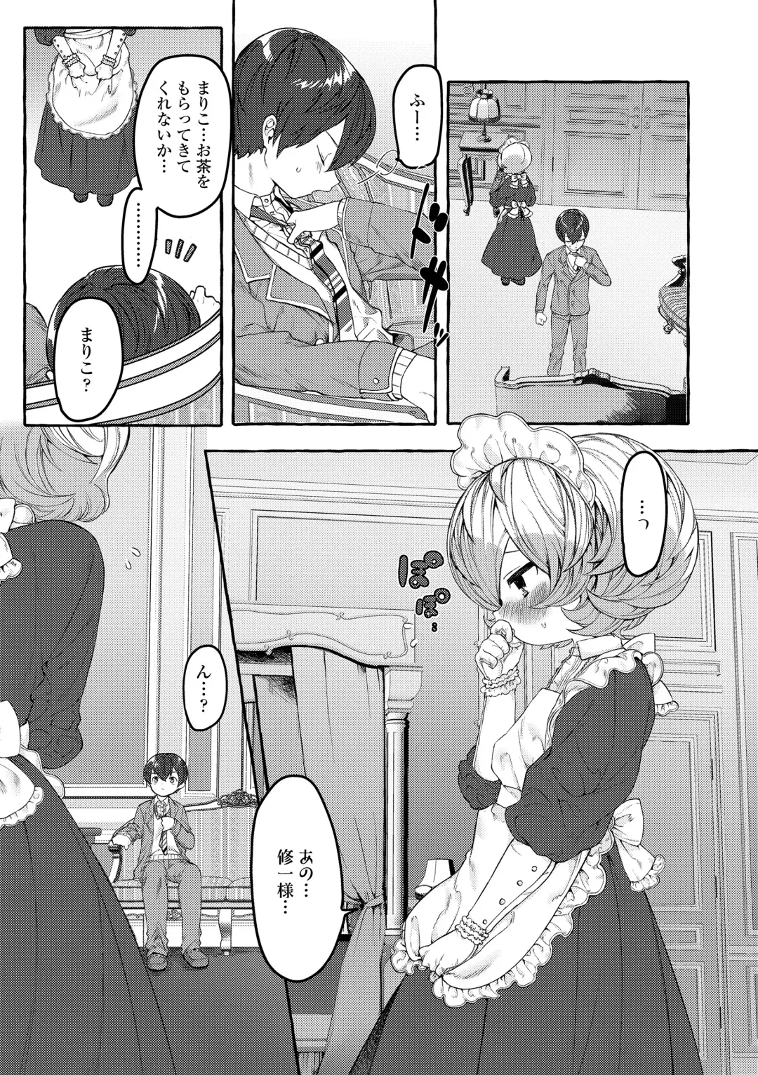 [Yuruchin Kyouso] Mamimumemo Fhentai - Page 6