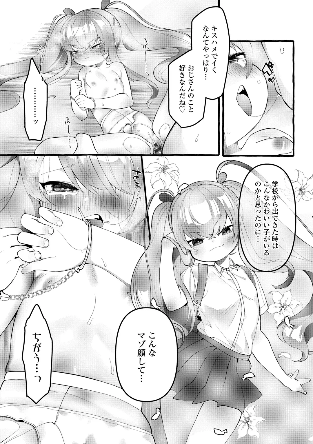 [Yuruchin Kyouso] Mamimumemo Fhentai - Page 63