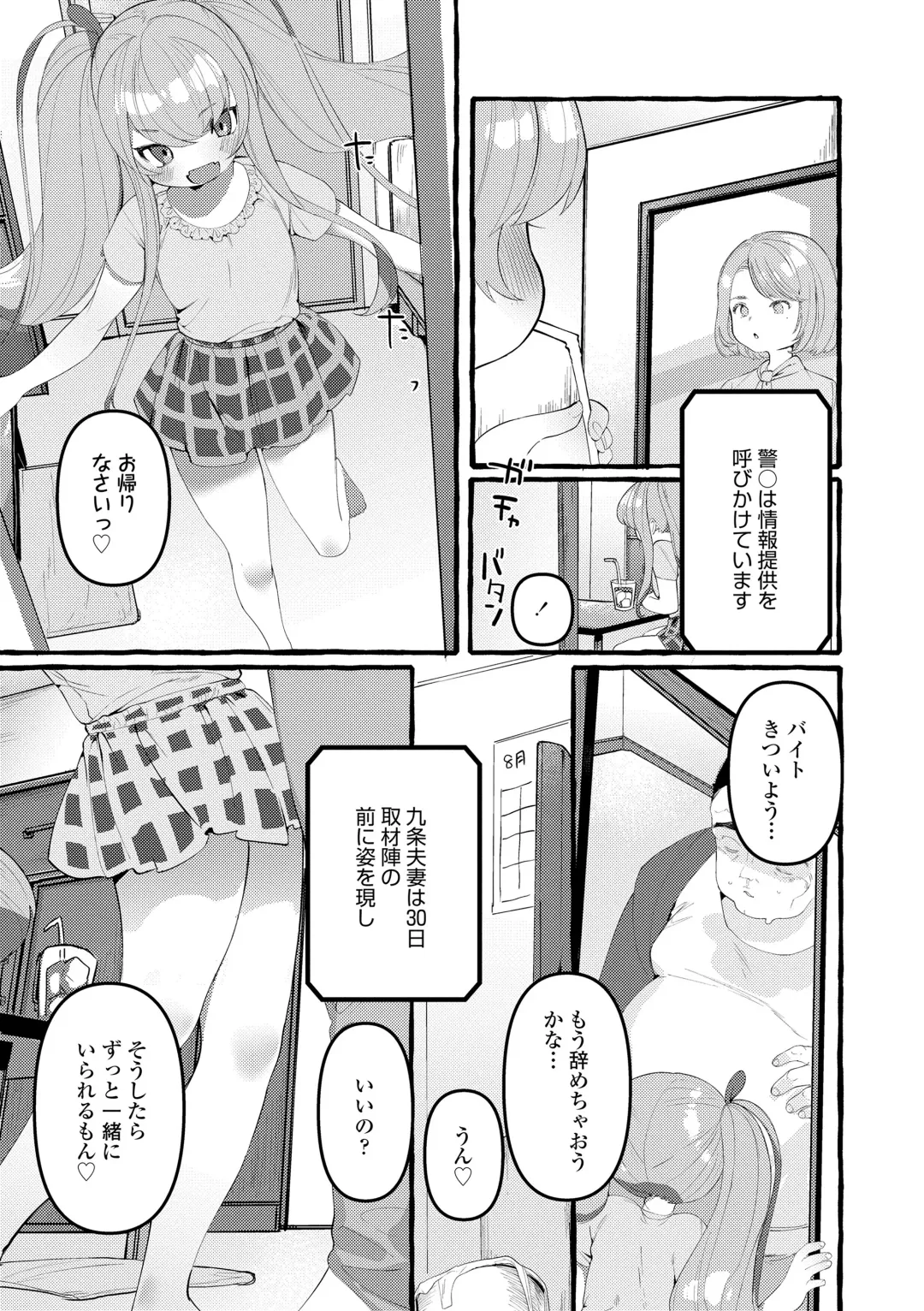 [Yuruchin Kyouso] Mamimumemo Fhentai - Page 77