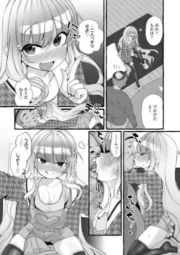 [Yuruchin Kyouso] Mamimumemo Fhentai - Page 103