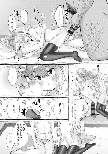 [Yuruchin Kyouso] Mamimumemo Fhentai - Page 121
