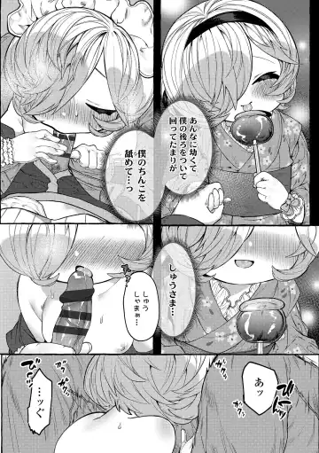 [Yuruchin Kyouso] Mamimumemo Fhentai - Page 15