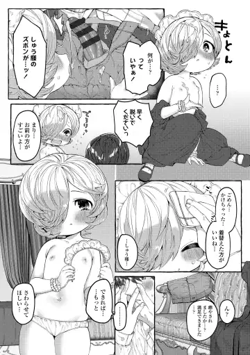 [Yuruchin Kyouso] Mamimumemo Fhentai - Page 17