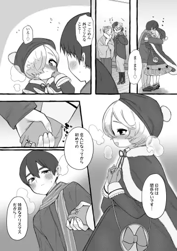 [Yuruchin Kyouso] Mamimumemo Fhentai - Page 198