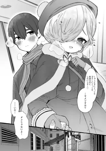 [Yuruchin Kyouso] Mamimumemo Fhentai - Page 199