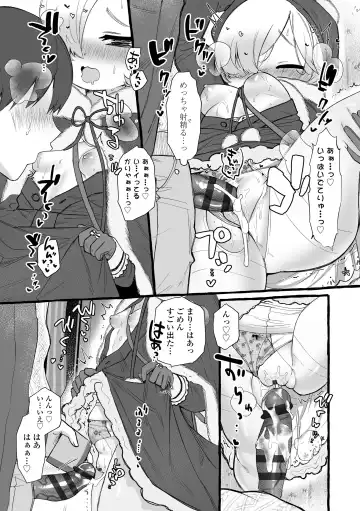 [Yuruchin Kyouso] Mamimumemo Fhentai - Page 205