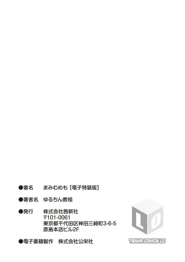 [Yuruchin Kyouso] Mamimumemo Fhentai - Page 213