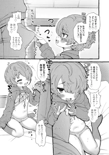 [Yuruchin Kyouso] Mamimumemo Fhentai - Page 32