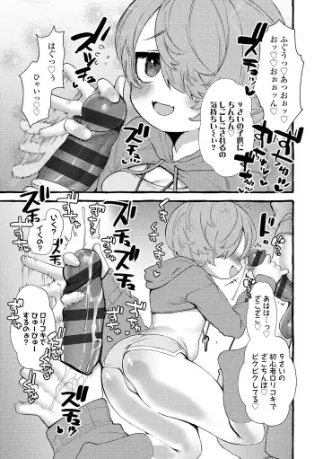 [Yuruchin Kyouso] Mamimumemo Fhentai - Page 35