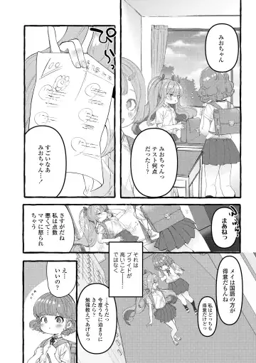 [Yuruchin Kyouso] Mamimumemo Fhentai - Page 54
