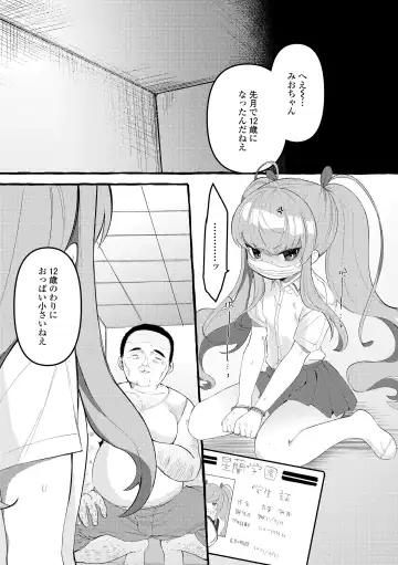 [Yuruchin Kyouso] Mamimumemo Fhentai - Page 57