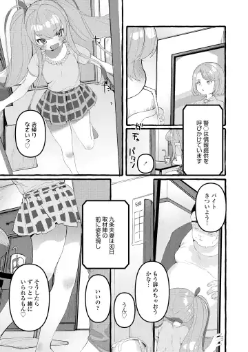 [Yuruchin Kyouso] Mamimumemo Fhentai - Page 77