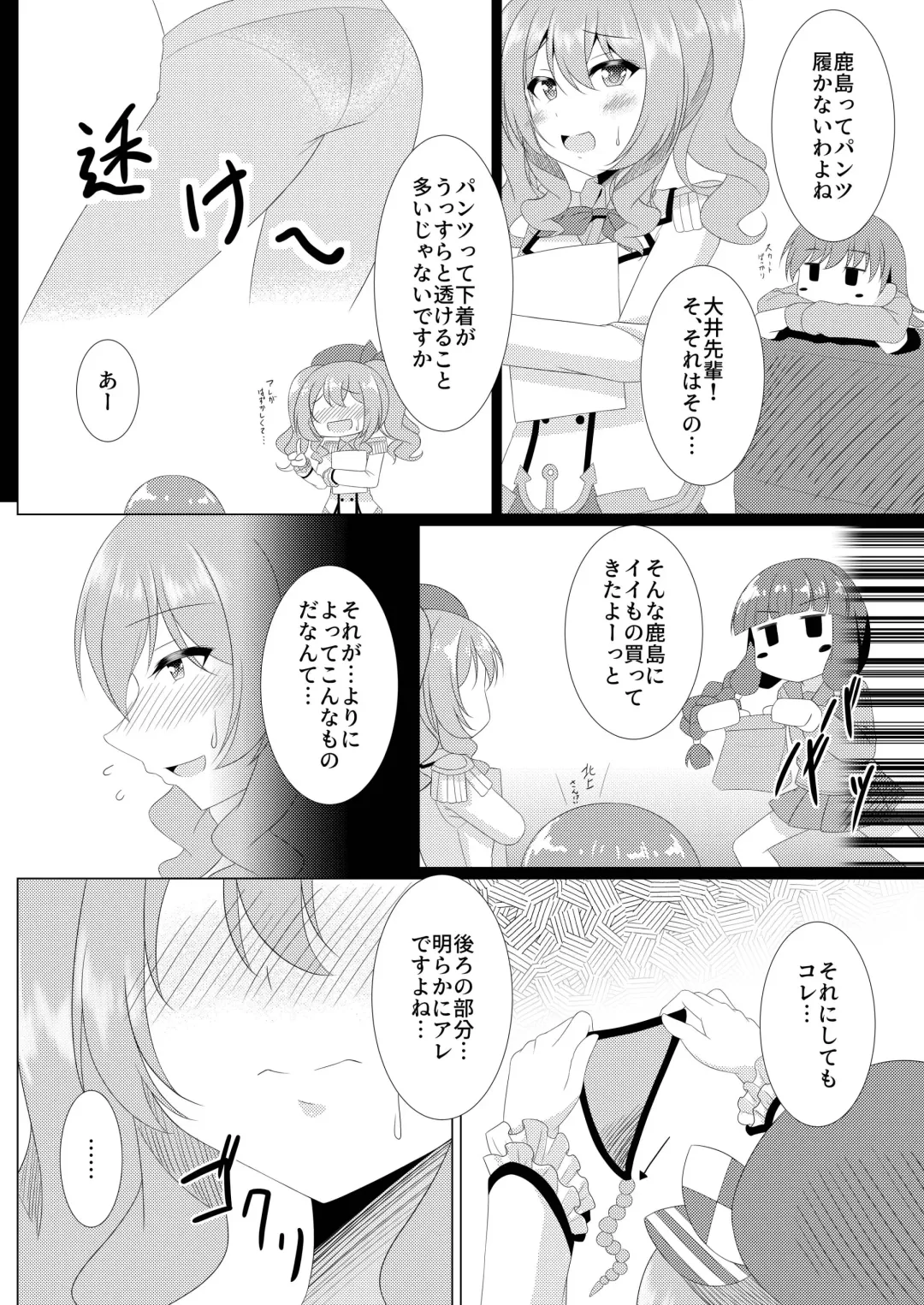 [Kazami Len] I LOVE KASHIMA Fhentai - Page 3