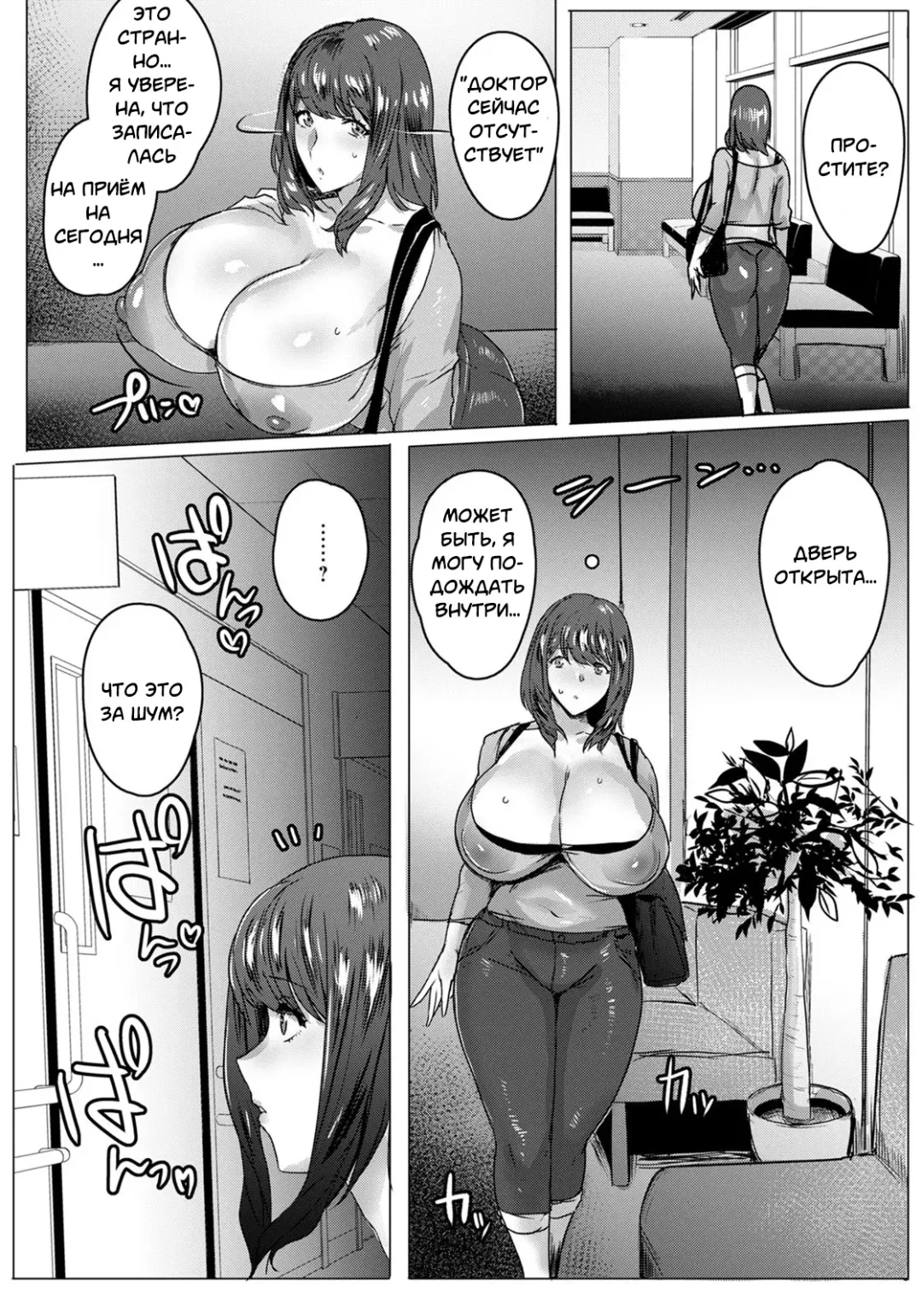 [Akikusa Peperon] Hahaoya Shikkaku | Несостоявшаяся мама - Chapter 1-3 + Special Fhentai - Page 11