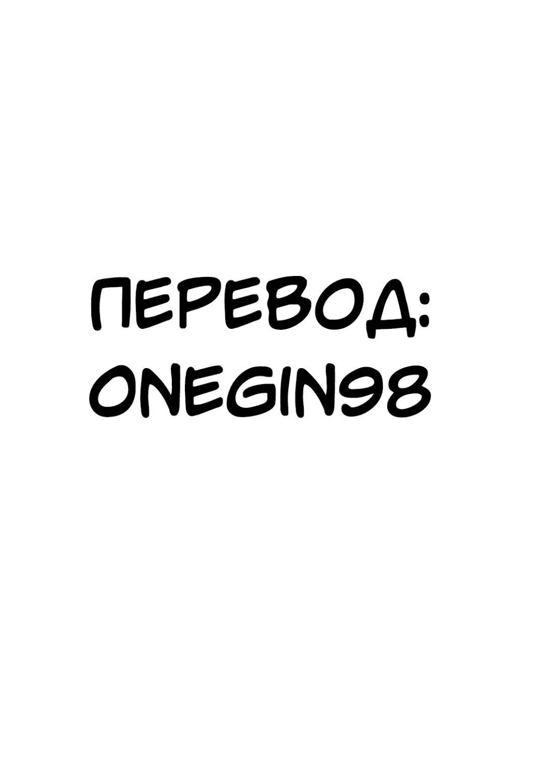 [Akikusa Peperon] Hahaoya Shikkaku | Несостоявшаяся мама - Chapter 1-3 + Special Fhentai - Page 66