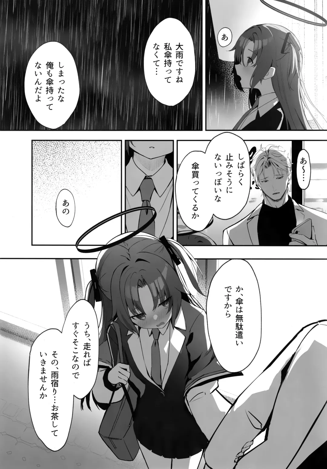 [Takashima Shoa] Ame to Shousou - rain and impatience Fhentai.net - Page 12