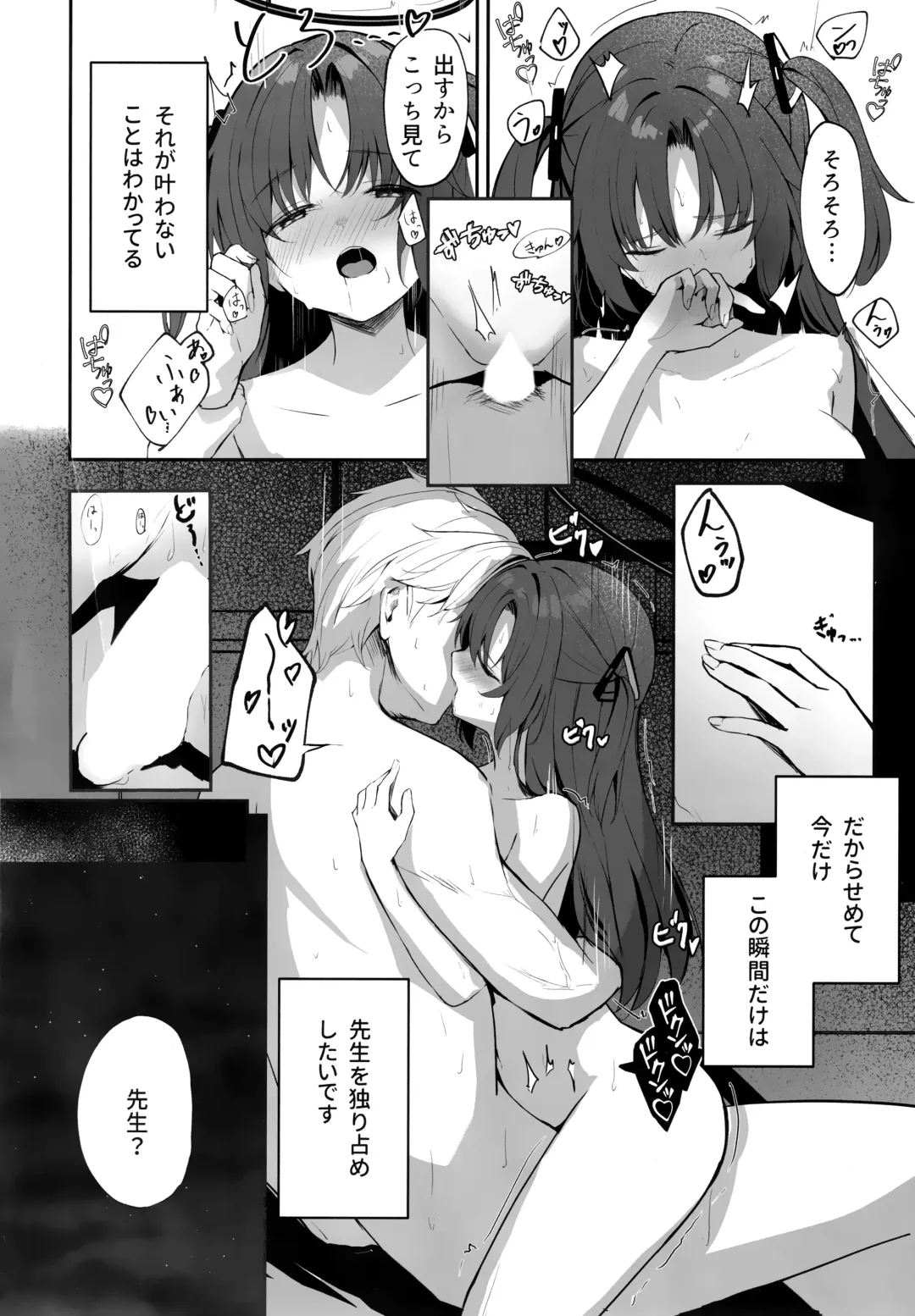 [Takashima Shoa] Ame to Shousou - rain and impatience Fhentai.net - Page 3