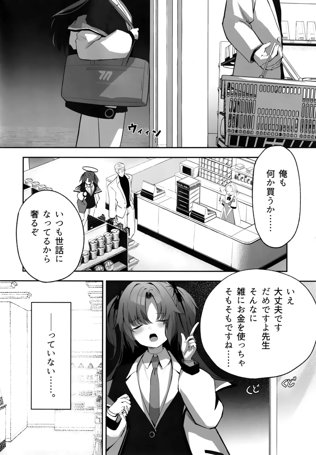 [Takashima Shoa] Ame to Shousou - rain and impatience Fhentai.net - Page 9