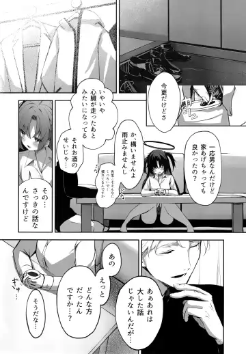 [Takashima Shoa] Ame to Shousou - rain and impatience Fhentai.net - Page 13