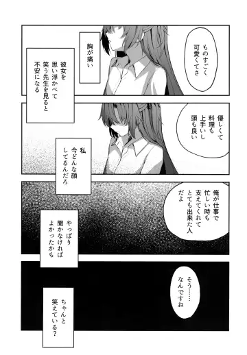 [Takashima Shoa] Ame to Shousou - rain and impatience Fhentai.net - Page 14